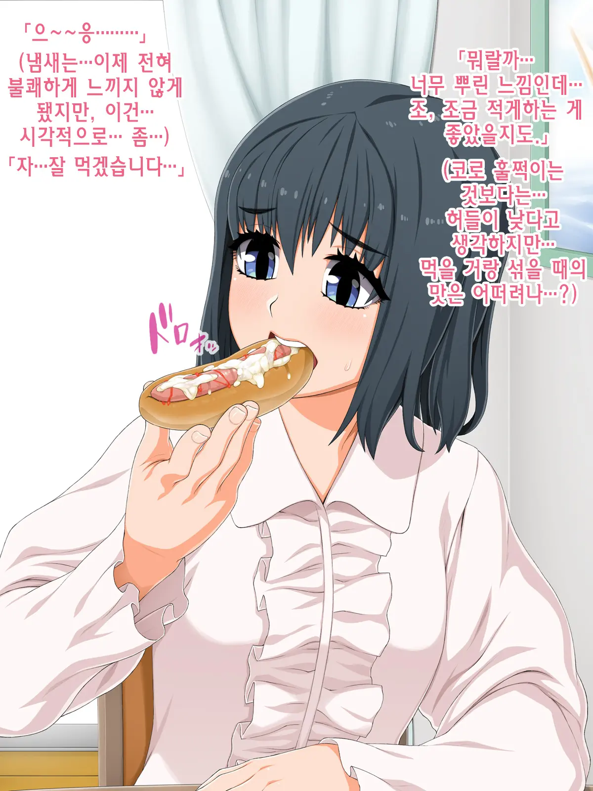 Otonari Vitamin Osananajimi | 소꿉친구 이웃 비타민